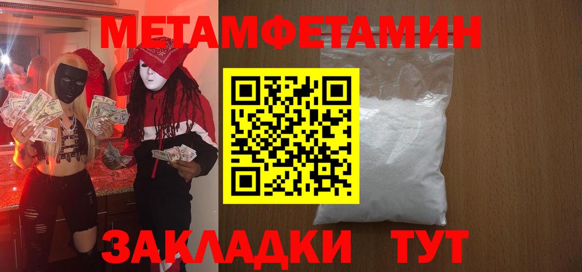 АМФЕТАМИН 97% Магадан