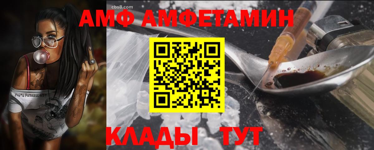АМФЕТАМИН VHQ  Вход с VPN  Магадан 
