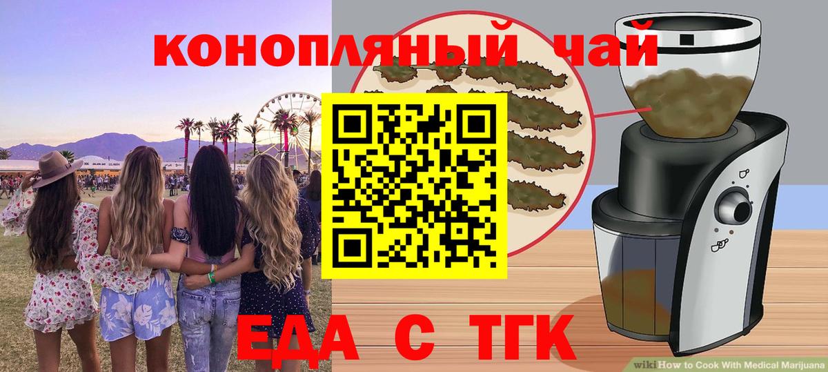 Canna-Cookies конопля  Вход с VPN  Магадан 