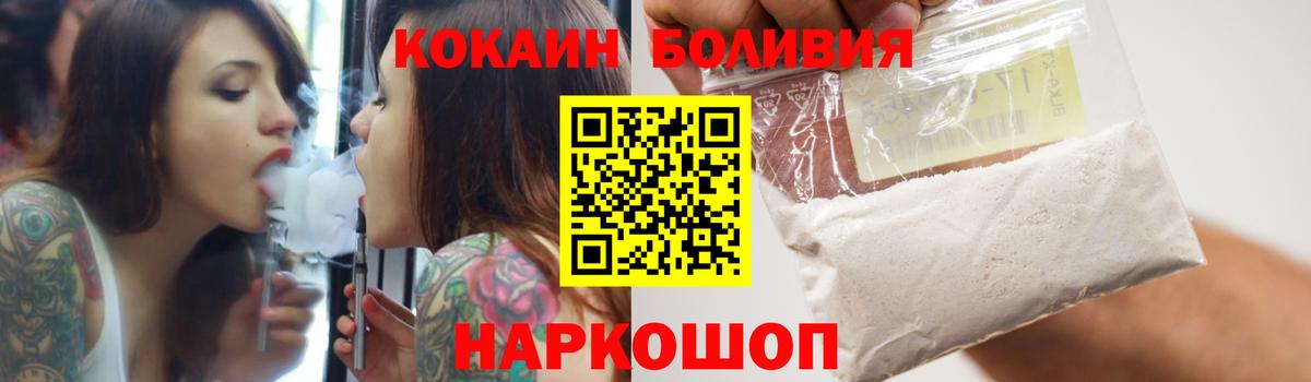 Кокаин 99%  Вход с VPN  Магадан  Cocaine Эквадор 