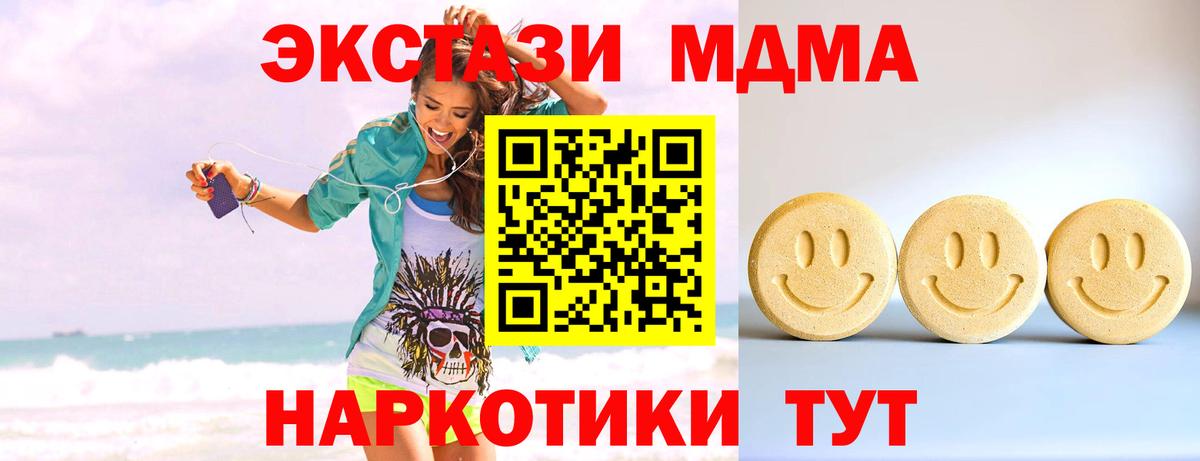 Экстази  Ecstasy 300 mg  Магадан  Вход с VPN  Экстази Дубай 