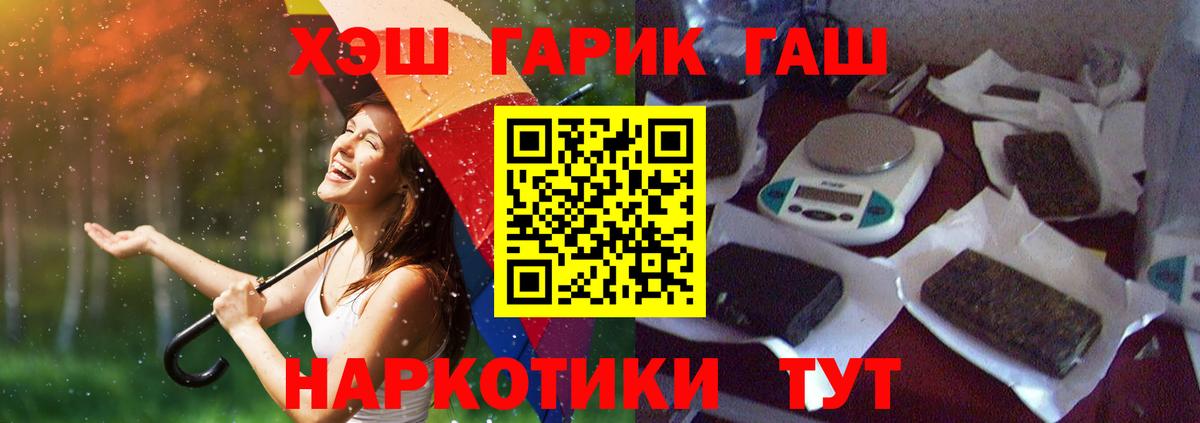 Магадан  ГАШ Ice-O-Lator  купить   Гашиш 40% ТГК  Вход с VPN  ГАШ 