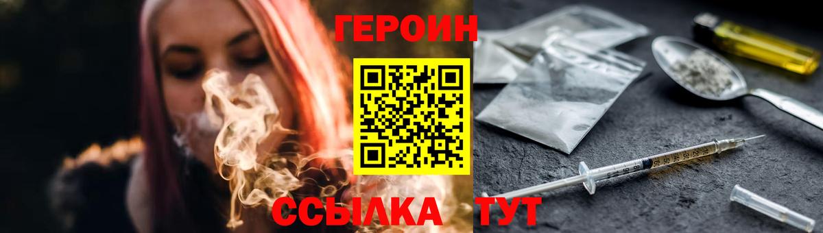 Героин  Вход с VPN  Магадан  ГЕРОИН Афган 