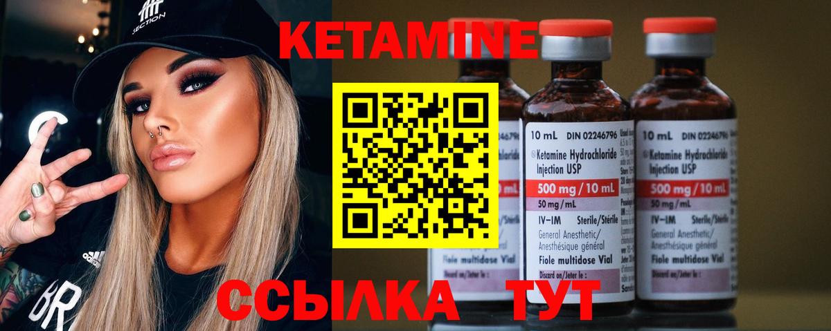 Кетамин VHQ  Вход с VPN  Магадан  Кетамин ketamine 