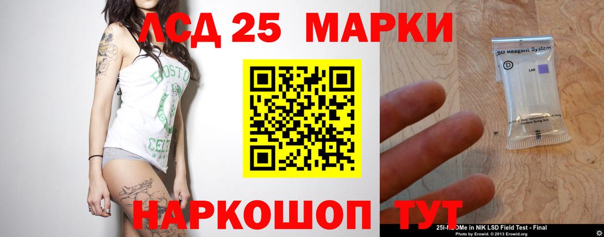 Лсд 25 экстази кислота  Вход с VPN  Магадан  Лсд 25 экстази  LSD-25 экстази кислота 