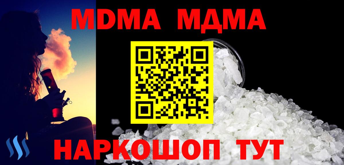 МДМА crystal Магадан