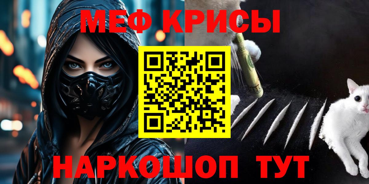 Магадан  Меф  Мефедрон VHQ  Вход с VPN  МЕФ  Меф mephedrone 