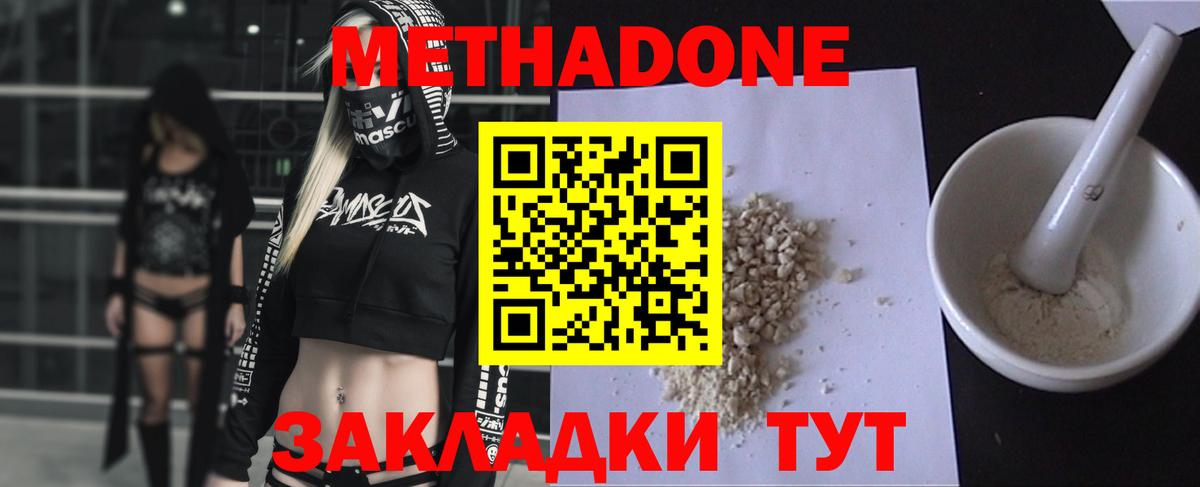 Магадан  Метадон methadone  Вход с VPN  Метадон VHQ 