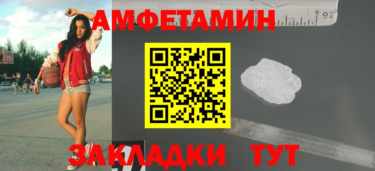 Метамфетамин кристалл  Вход с VPN  Магадан  Метамфетамин кристалл 