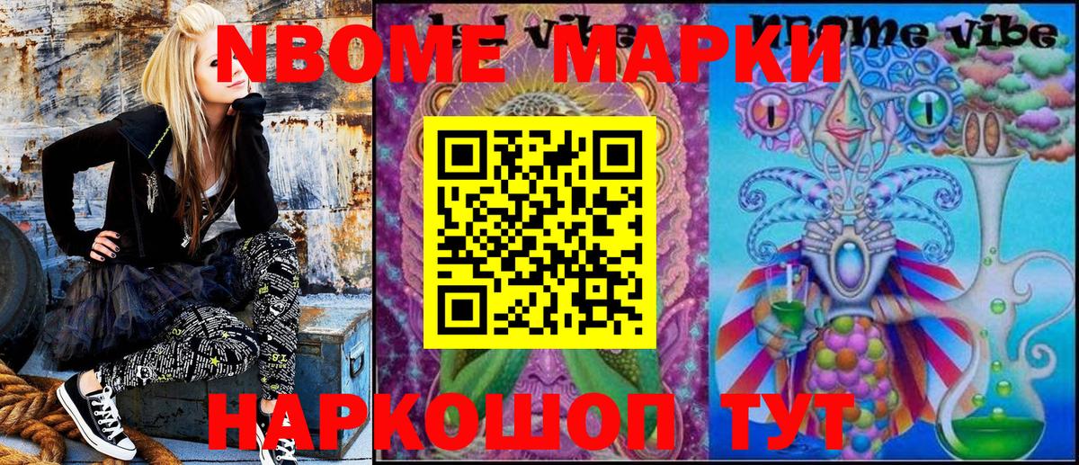Марки N-bome 1,5мг  где можно купить наркотик  Вход с VPN  Магадан  Марки N-bome 1,5мг  Марки NBOMe 