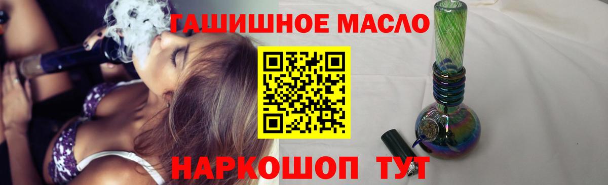 Магадан  ТГК Wax  Дистиллят ТГК жижа  Вход с VPN 